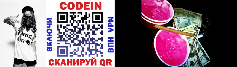 Кодеиновый сироп Lean Purple Drank Борисоглебск