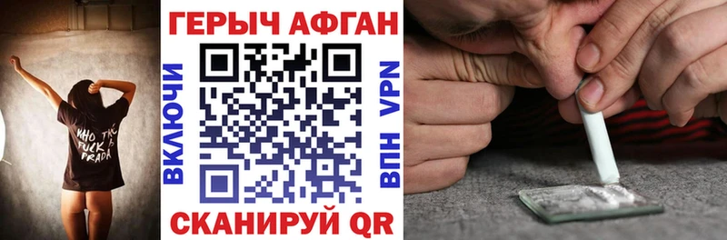 Купить  Борисоглебск  ГЕРОИН хмурый 