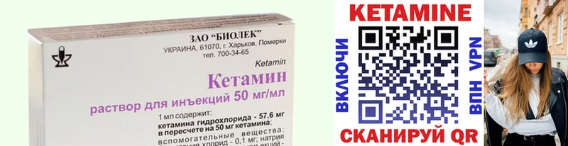 Кетамин VHQ  Купить закладки  Борисоглебск 
