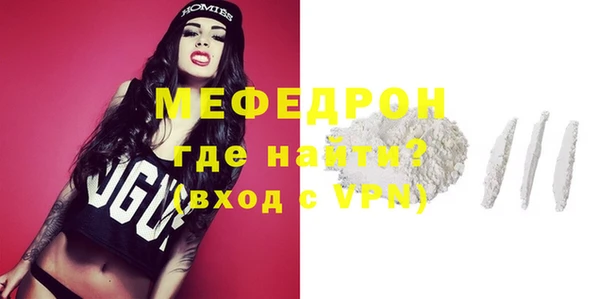 меф VHQ Бородино