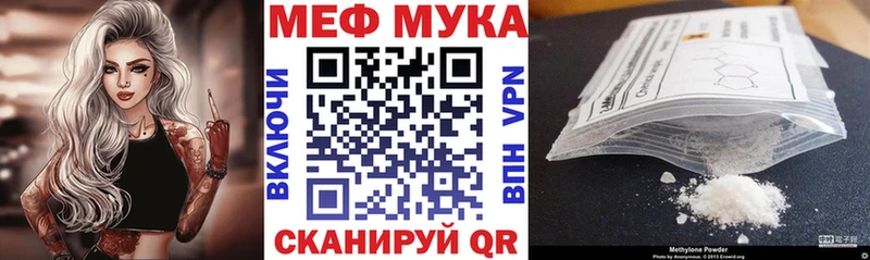 Купить закладки  Борисоглебск  Мефедрон VHQ 