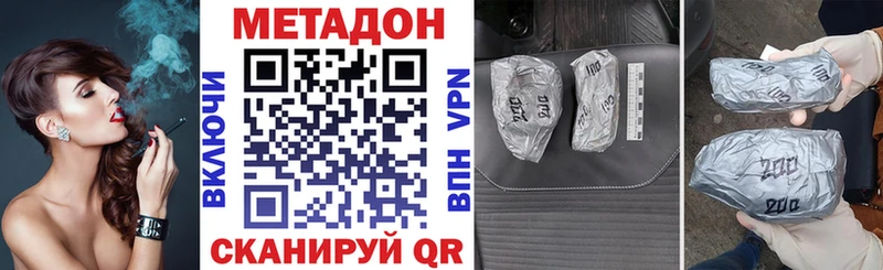 Купить где  Борисоглебск  Метадон methadone 